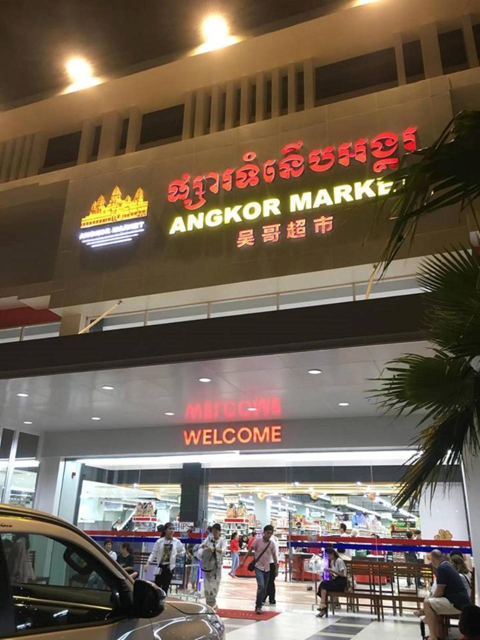 Siemreap City Residence Сием Реап Екстериор снимка